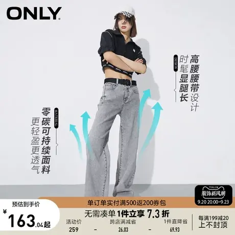 【买5免1】ONLY奥莱夏季天丝垂顺高腰直筒显瘦阔腿牛仔裤女图片