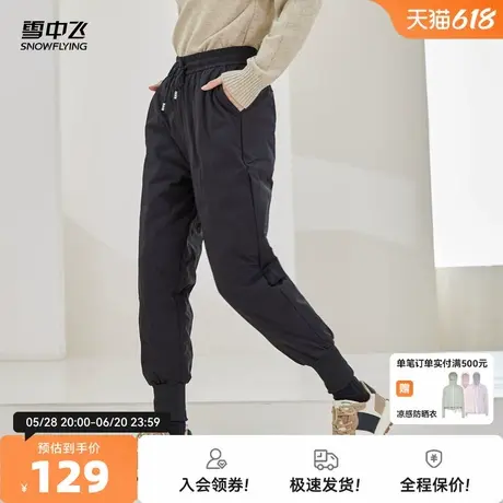 雪中飞2025秋新款男女情侣束脚羽绒裤黑色保暖修身显腿长松紧百搭图片