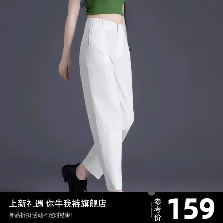 白色西装哈伦裤女夏季薄款天丝裤莱赛尔冰丝九分休闲裤小个子宽松图片