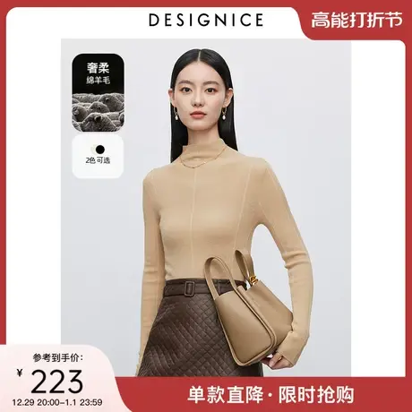 商场同款迪赛尼斯内搭打底衫2023冬新款静奢修身羊毛针织衫女毛衣图片