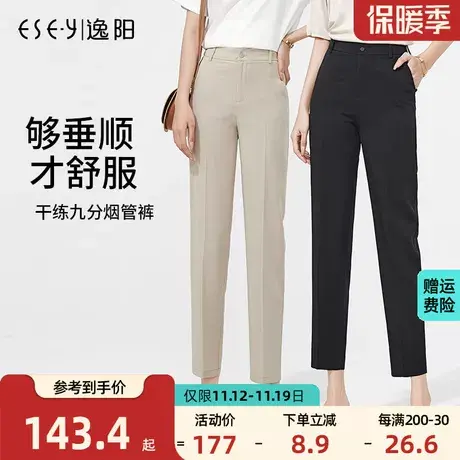 逸阳九分白色西装裤女2023春夏薄款高腰垂感宽松直筒烟管西裤图片