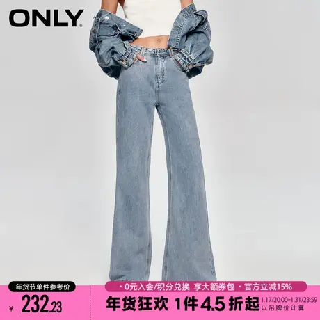 ONLY2023秋季新款时尚休闲高腰阔腿喇叭裤牛仔裤女|123232072图片