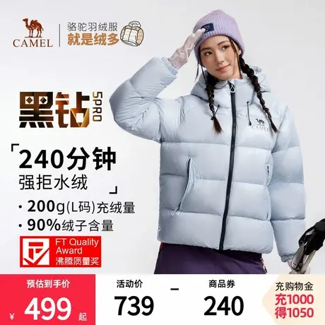 【黑钻5PRO】骆驼户外男女防风蓄热保暖抗静电拒水绒面包羽绒服图片