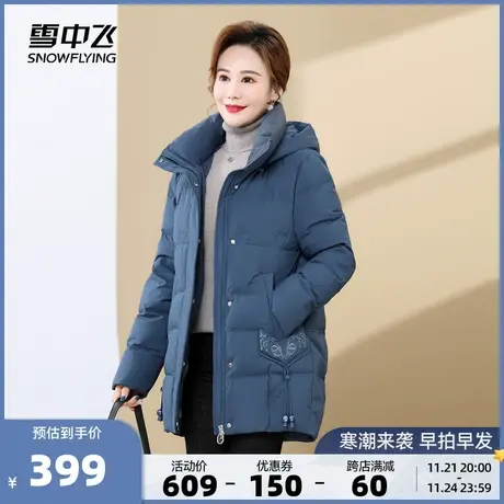 雪中飞秋冬新款中老年女加肥加大舒适保暖妈妈款羽绒服外套图片