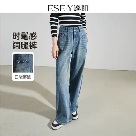 逸阳复古直筒牛仔裤女2024年春季休闲宽松显瘦窄版阔腿长裤子0828图片