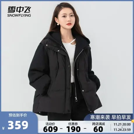 雪中飞2023秋冬新款女士短款羽绒服假两件设计感休闲保暖宽松图片