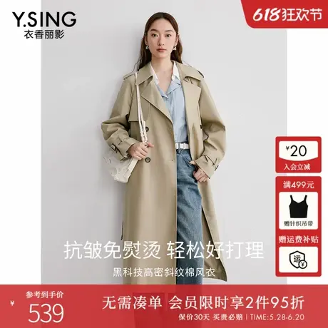 【免烫抗皱】衣香丽影风衣外套女中长款2026春装宽松经典卡其大衣图片