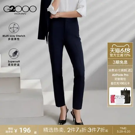 【多面弹/易打理/烟管裤/商场同款】G2000女装2025春夏通勤西裤.图片