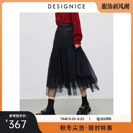 商场同款迪赛尼斯网纱长裙2023冬季新款高腰显瘦黑色半身裙女裙子图片