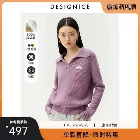 【100%羊毛】迪赛尼斯冬装新款宽松慵懒毛衣翻领针织羊毛衫女图片