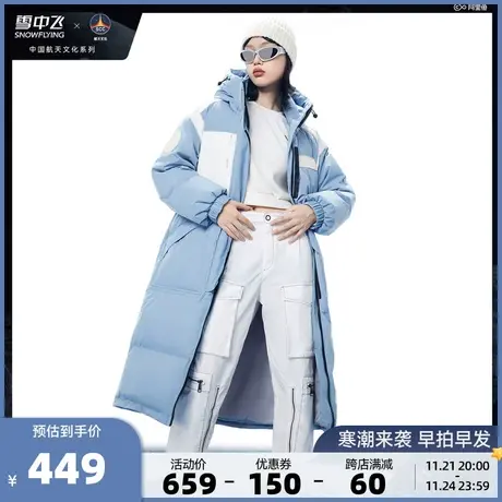 雪中飞秋冬新款时尚潮流运动女士过膝长款保暖羽绒服加厚防风气质图片