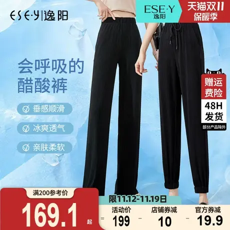2023夏季新款逸阳修身阔腿裤女薄款冰丝直筒高腰宽松显瘦垂感裤子图片