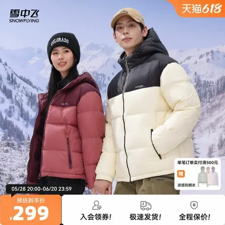 雪中飞2025秋新款男女情侣款短款连帽羽绒服加厚泡芙休闲时尚暖图片