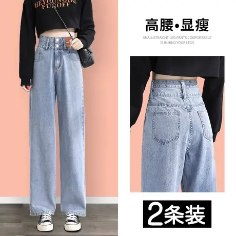 高腰直筒牛仔裤女秋季新款爆款设计感小个子修身显瘦宽松阔腿裤子图片