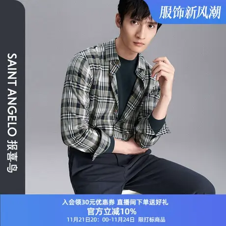 报喜鸟秋季新款男士时尚休闲格纹长袖衬衫绿色经典款青年长袖衬衣图片