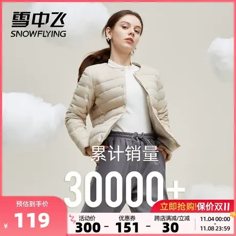 雪中飞秋冬季新款韩版轻便修身内恤百搭简约短款羽绒服外套男女图片