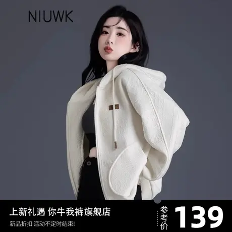 2024年设计感米白色提花卫衣外套女春秋款小个子衣服宽松连帽上衣图片