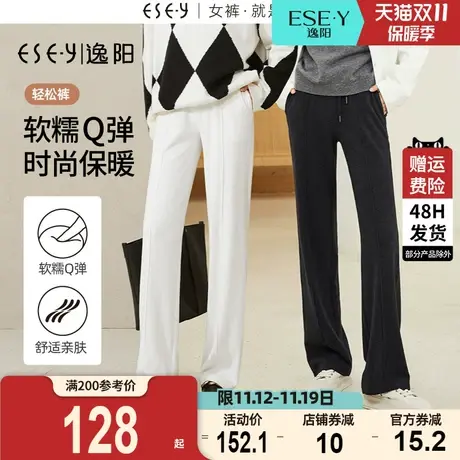 【逸阳轻松裤】2023秋季新款白色直筒休闲宽松遮肉显瘦显高阔腿裤图片