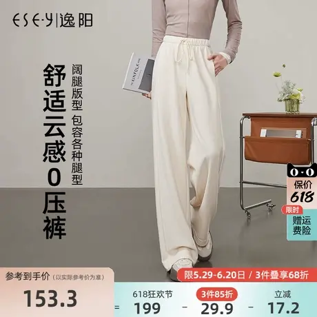 逸阳云感零压裤女2025年春新款高腰显瘦直筒垂顺白色窄版阔腿裤子图片