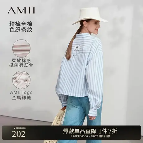 Amii2025春极简新款宽松条纹全棉梭织落肩袖贴布绣金属链实衬衫女图片