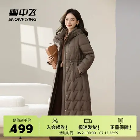 雪中飞2026春新款女士长款羽绒服连帽加厚保暖收腰斗篷公主甜美图片