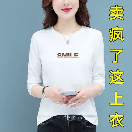 恋上17号纯棉长袖t恤女秋2023新款胖MM衣服中年妈妈漂亮上衣春秋图片