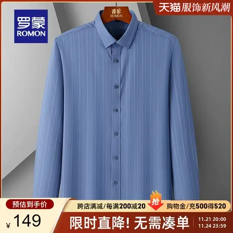 罗蒙男士条纹长袖衬衫2024春季新款休闲百搭职业弹力工装商务衬衣图片