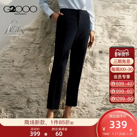 【透气】G2000女装2025商场同款吸湿速干多面弹性舒适九分烟管裤-图片