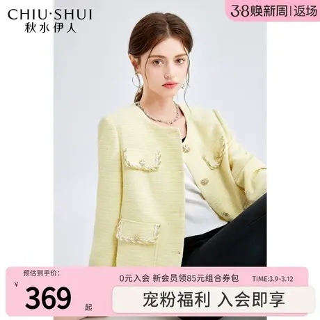 秋水伊人奥莱断码清仓经典正肩圆领小香风上衣春女百搭直筒外套图片
