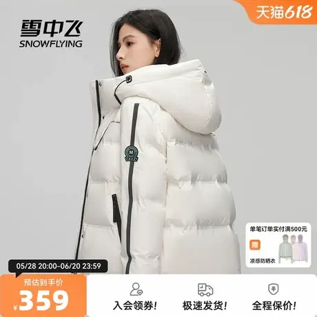 雪中飞2026春新款女士短款羽绒服连帽运动休闲时尚加厚百搭御寒图片