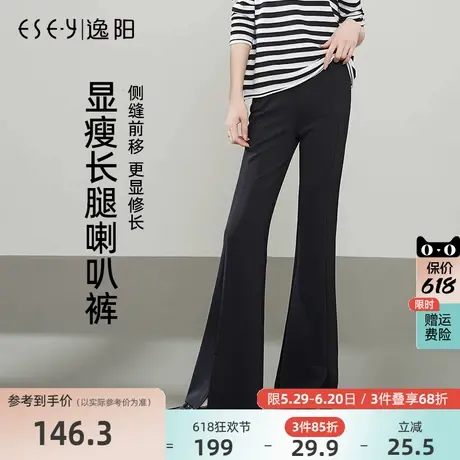 逸阳长腿喇叭裤女2025年春季新款高腰垂感弹力显瘦开叉筒喇裤黑色图片