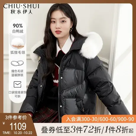 秋水伊人白鸭绒毛领泡芙羽绒服2021冬新款女装中长款保暖黑色外套图片