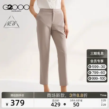【透气】G2000女装2025商场同款多面弹性透气面料九分烟管裤西裤图片