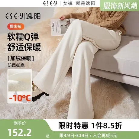 逸阳2023冬加绒窄版阔腿裤女冬新款高腰垂感直筒休闲白色裤小个子图片