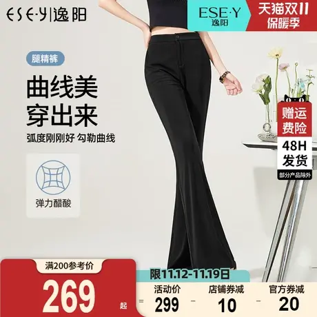 逸阳2023春夏新款黑色高腰弹力微喇裤女修身显瘦垂感西装裤子8027图片