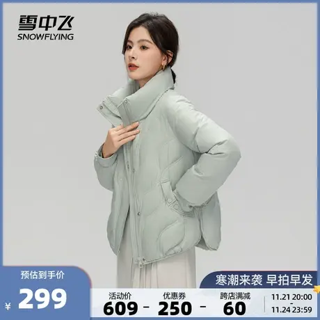 雪中飞2026春新款女士立领短款羽绒服气质温柔简约休闲居家暖红图片