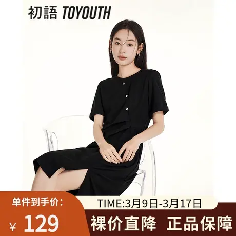TOYOUTH初语设计感开叉黑色连衣裙2023年夏季新款抽褶收腰T恤裙图片
