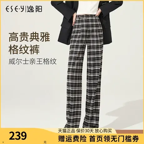 逸阳黑白格子直筒裤女高腰显瘦宽松2022秋季新款阔腿裤子春秋6833图片