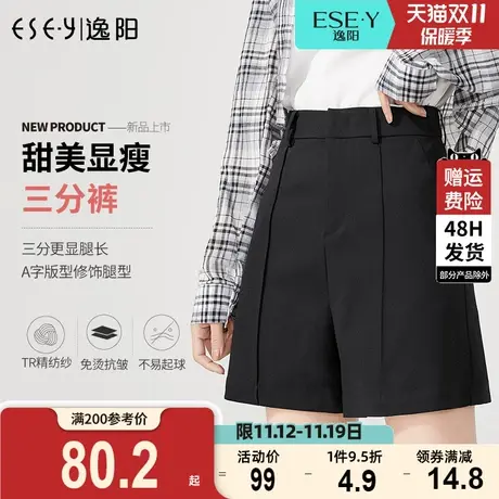 逸阳女裤四分短裤凉爽显瘦2023夏季新款宽松A字高腰百搭直筒裤子图片