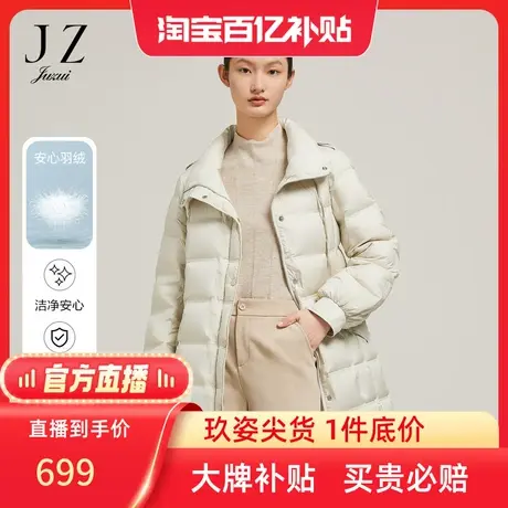 【百亿补贴官方直播】玖姿冬季新款直充白鸭绒羽绒服图片