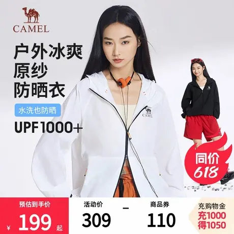 骆驼冰山防晒衣2.0冰感防晒服2025夏户外防紫外线原纱皮肤衣男女图片