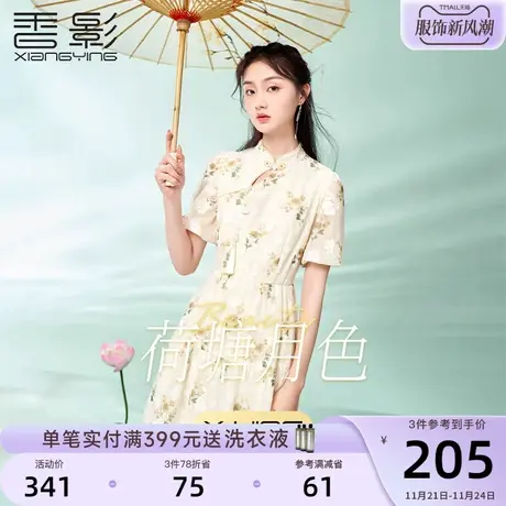 香影新中式改良旗袍女日常年轻2023夏季新款斜襟碎花中国风连衣裙图片