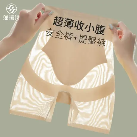 收腹安全裤女防走光内裤夏收小肚子强力束腰无痕提臀打底裤二合一图片
