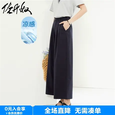 佐丹奴裤子女黑科技凉感梭织阔腿裤半松紧腰薄款九分裤女05424330图片