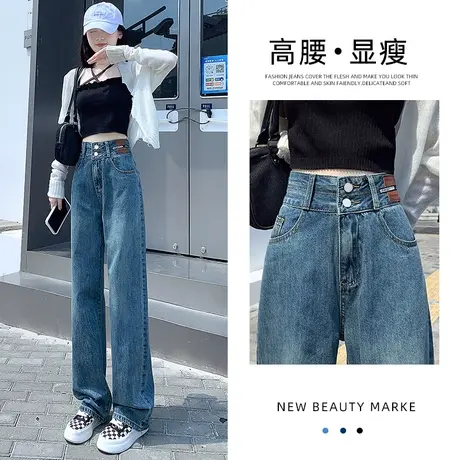 复古水洗牛仔裤女春秋宽松2023新款高腰显瘦裤子ins高街潮阔腿裤图片