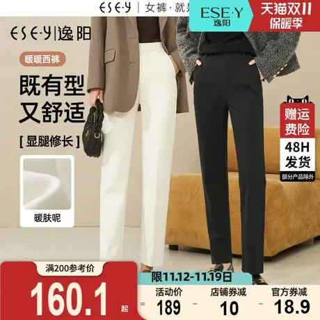 逸阳【暖暖西裤】秋新款暖肤呢九分西装裤女高腰直筒烟管版西裤子图片