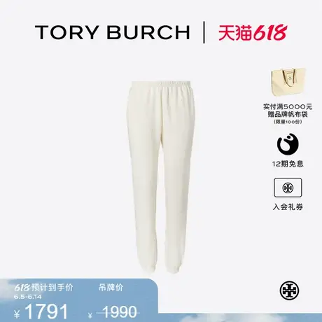 TORY BURCH 汤丽柏琦 棉质运动休闲裤 167241图片