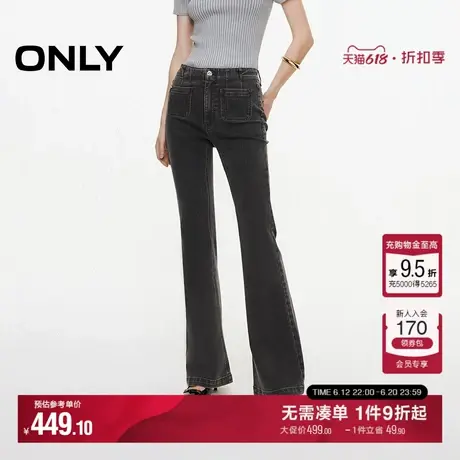ONLY2025夏季新款约克线精致剪裁修身显瘦高腰喇叭裤牛仔裤女图片