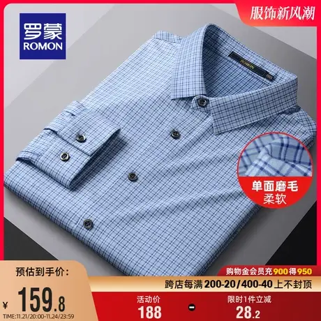 【磨毛加厚】罗蒙男士易打理衬衫春季新款休闲工装长袖格子衬衣男图片
