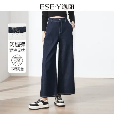 逸阳深蓝色不易褪色直筒牛仔裤女2024春休闲宽松显瘦阔腿裤子0892图片